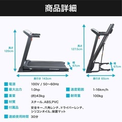 ［交渉成立しました］ルームランナーの画像