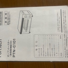 【故障】オーブントースターの画像