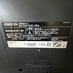 Ⓜ️商品 【土日対応】訳あり　ORIONオリオン株式会社 32型液晶テレビ　RN-32SF10 2017年　現状渡し の画像