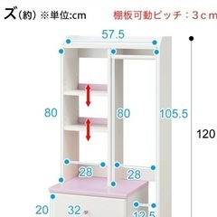 学習机・ランドセル・子供用品』『キッズ収納・家具』の画像