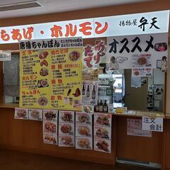 急募　スタッフ募集