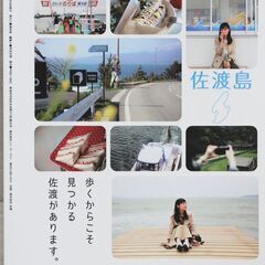 新潟　大人の町さんぽの画像