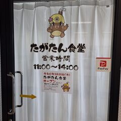 急募　スタッフ募集の画像