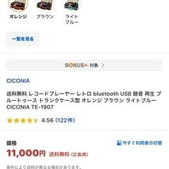 トランク型レコードプレーヤーの画像