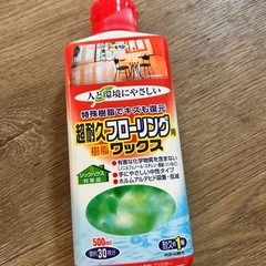 床クリーナープラスワックスおまけ！の画像