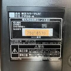 東芝ブラウン管カラーテレビ　2台の画像