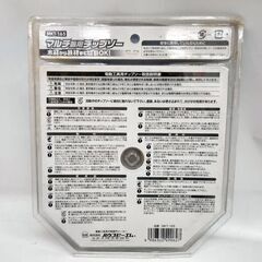 未使用・保管品 ハウスB.M マルチ兼用チップソー MKT-165 丸鋸・切断機用 札幌市 平岸店の画像