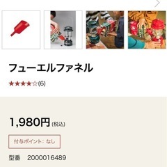 Colman フューエルファネルの画像