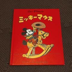 絵本　ミッキー