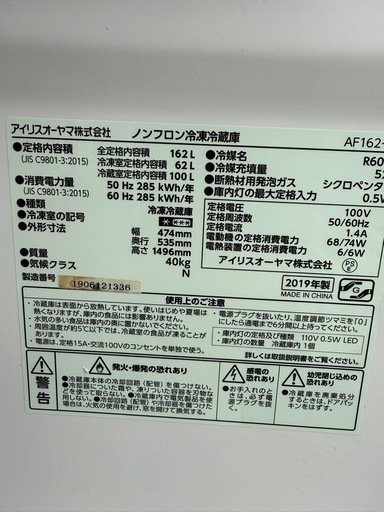 冷蔵庫
