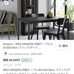 【値引き中！】IKEA ダイニングテーブル VANGSTAの画像