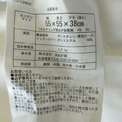 無印良品 ビーズクッション  替えカバー付きの画像