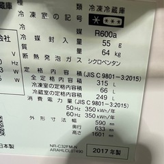 Panasonicエコナビ(美品)2017年製冷凍冷蔵庫 