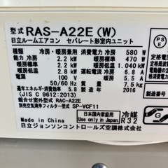 6畳用 日立エアコン 2016年製 262の画像