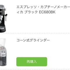 デロンギ エスプレッソ・カプチーノメーカー デディカ ブラック