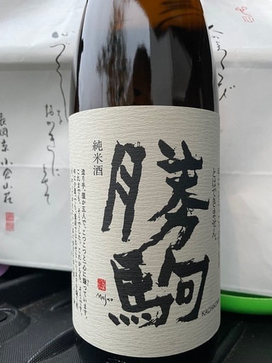 勝駒　純米酒1800nl