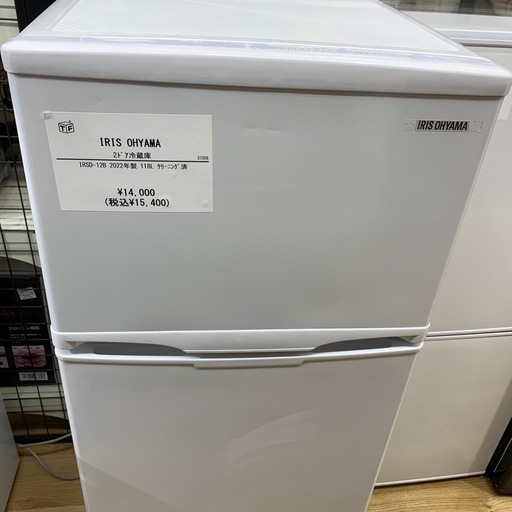 IRIS OHYAMA 2ドア冷蔵庫　IRSD-12B