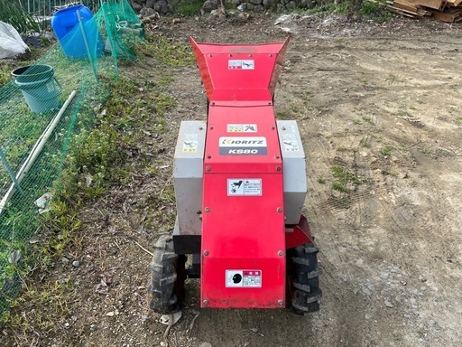 お話し中 【和歌山県】共立ウッドチッパー KS80 自走式