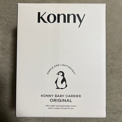 コニー 抱っこ紐の画像