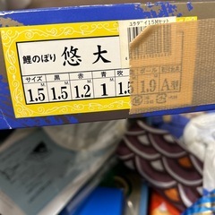 鯉のぼり　三共　矢車　こどもの日の画像