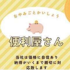 壁紙のイメージチェンジや部分補修しませんか✨️