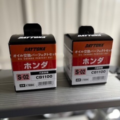 デイトナ　オイル交換パーフェクトセット2個　S-02
