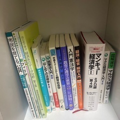 立命館大学　経済学部　教科書