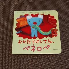 絵本の画像