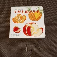 絵本の画像