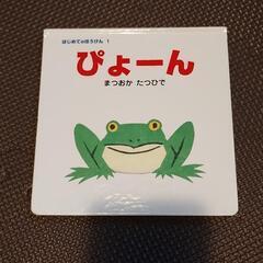 絵本の画像