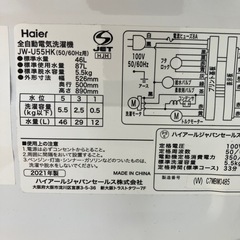 ハイアール洗濯機 5.5kg 2021年製の画像
