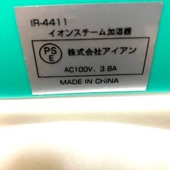 イオンスチーム加湿器/ジャンクの画像