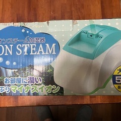 イオンスチーム加湿器/ジャンクの画像