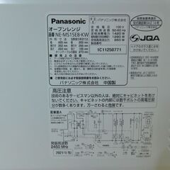 Panasonic パナソニック オーブンレンジ NE-MS15E8-KW 2021年製 ホワイト 角皿未使用の画像