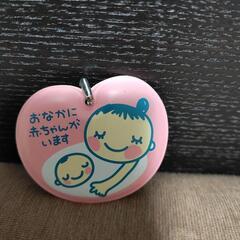 第二子出産 マタニティマーク