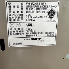 斉藤様　2セット　石油ファンヒーターの画像