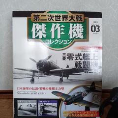 デアゴスティーニ零式艦隊戦闘機とゴジラソフビ