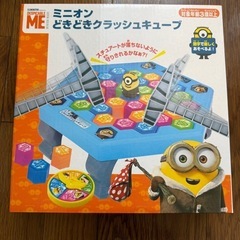 【3月末までにご連絡ください 】ミニオン どきどきクラッシュキューブ 