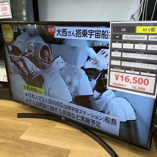 LG 43インチLED液晶テレビ LG 43UF9800 43インチ液晶テレビ LG