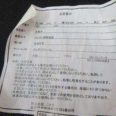ニトリ ダイニングセット 4人用 テーブル幅135cm 木製 テーブル イス4脚 食卓セット 家具 NITORI 苫小牧西店の画像