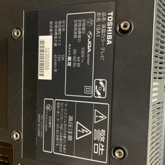 テレビ（東芝）　の画像