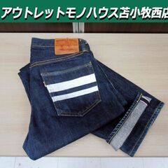 MOMOTARO JEANS 桃太郎ジーンズ 0205SP 出陣...