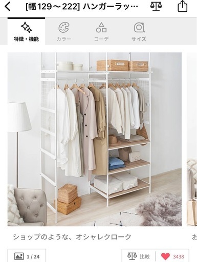 【決まりました】LOWYA ハンガーラック