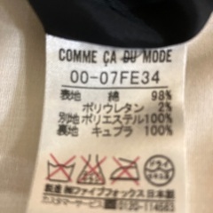 800円　秋冬コムサデモード　7号　スカートの画像