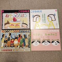 福音館書店ー月刊予約絵本ーこどものともの画像