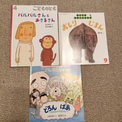 福音館書店ー月刊予約絵本ーこどものともの画像