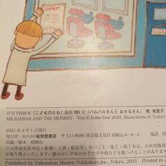 福音館書店ー月刊予約絵本ーこどものともの画像