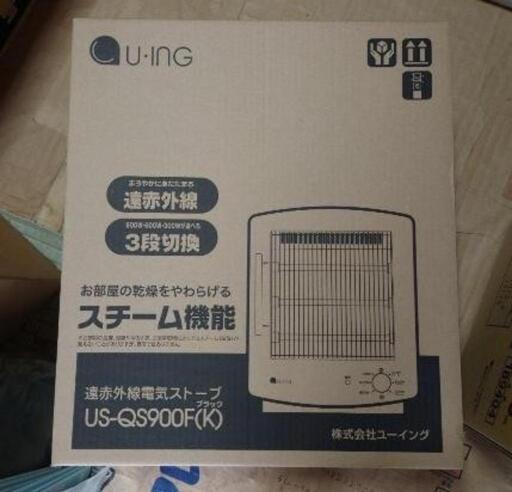 ストーブ US-QS900F
