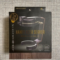 ハンディビールサーバーの画像
