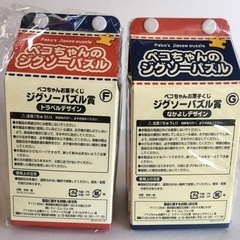 ペコちゃんジグソーパズル２個セット の画像